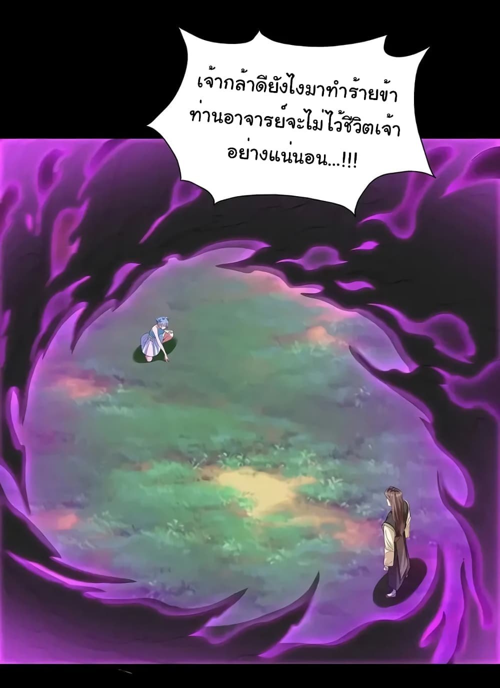 Reincarnation of the Demon Ancestor 7-7
