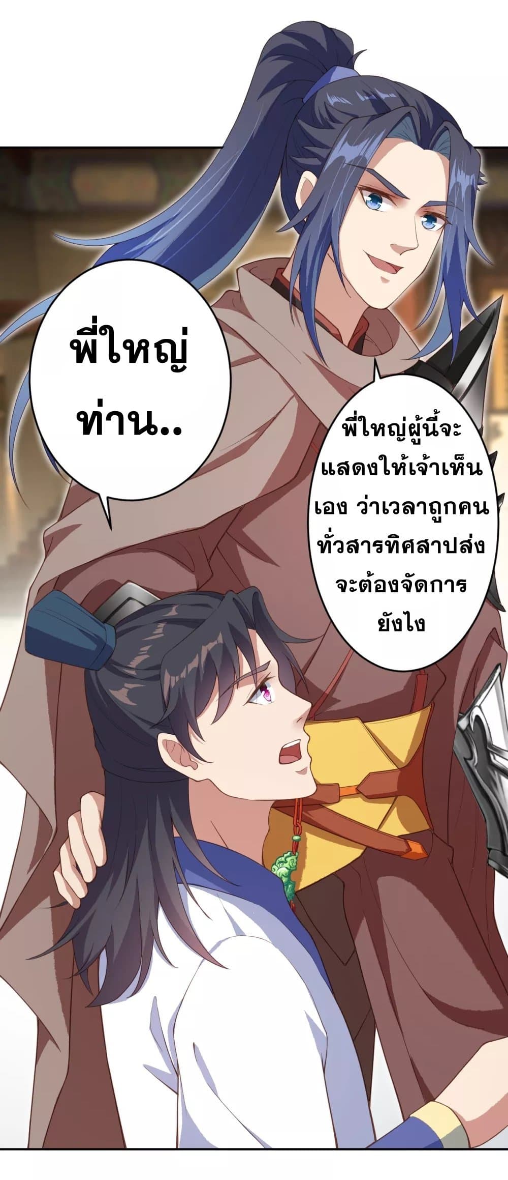 Against the Gods อสูรพลิกฟ้า 341-341