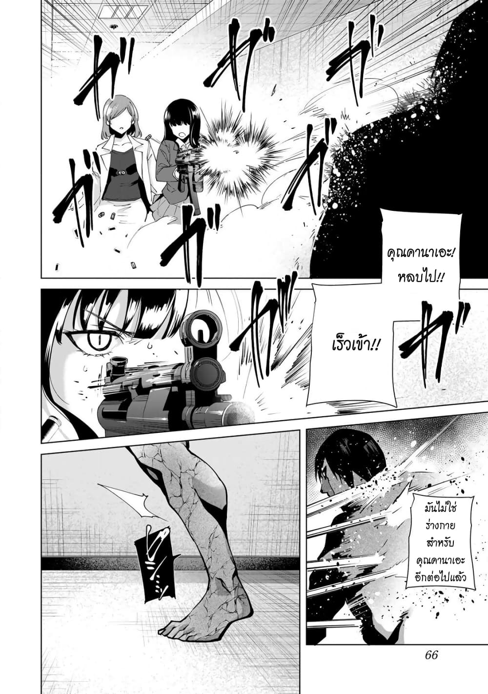 Destiny Lovers 23-23
