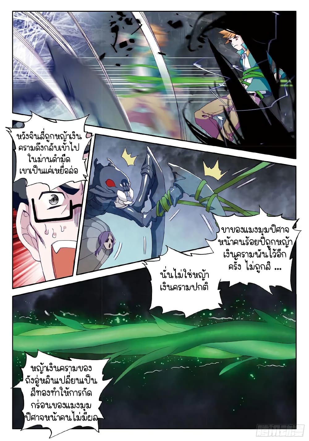 Douluo Dalu 3: The Legend of the Dragon King 57-ร่วมกันสู้กับแมงมุมปีศาจหน้าคน
