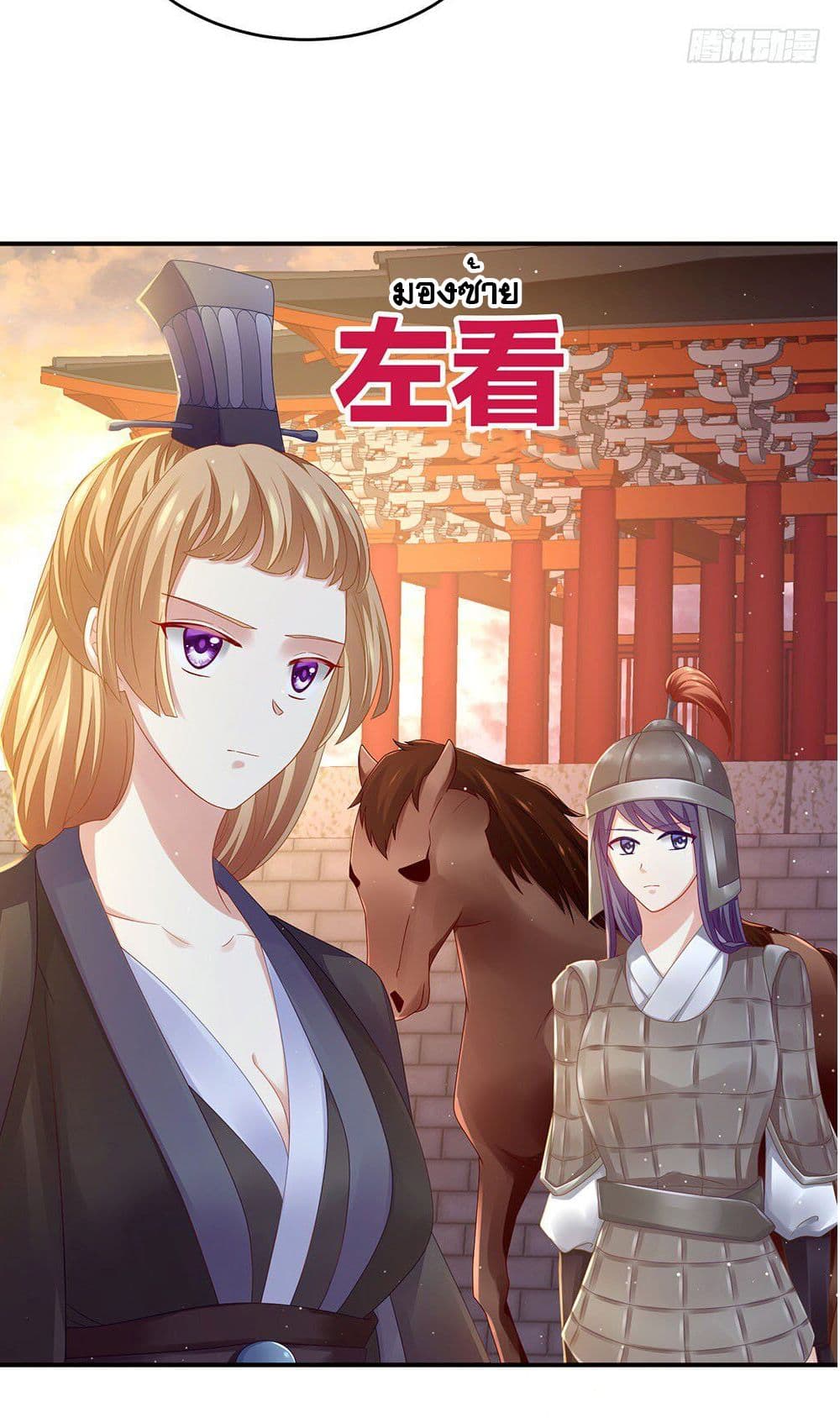 Empress’s Harem 2-2