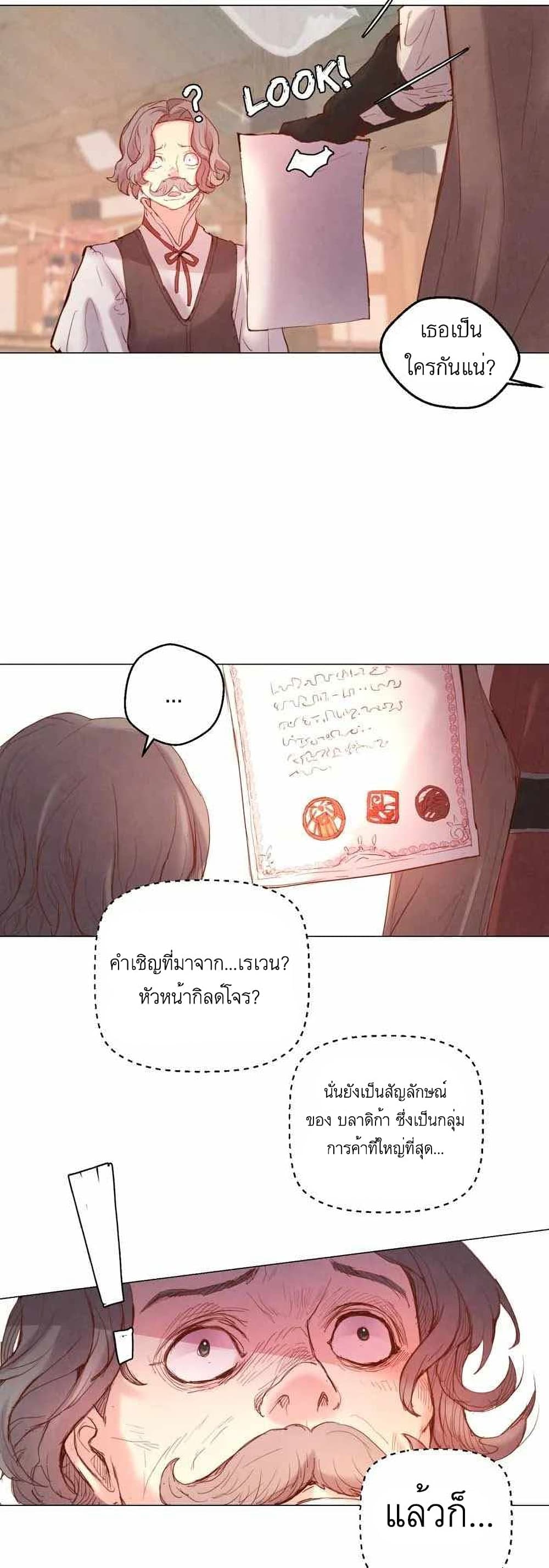 A Fake Princess’s Survival Diary 2-2