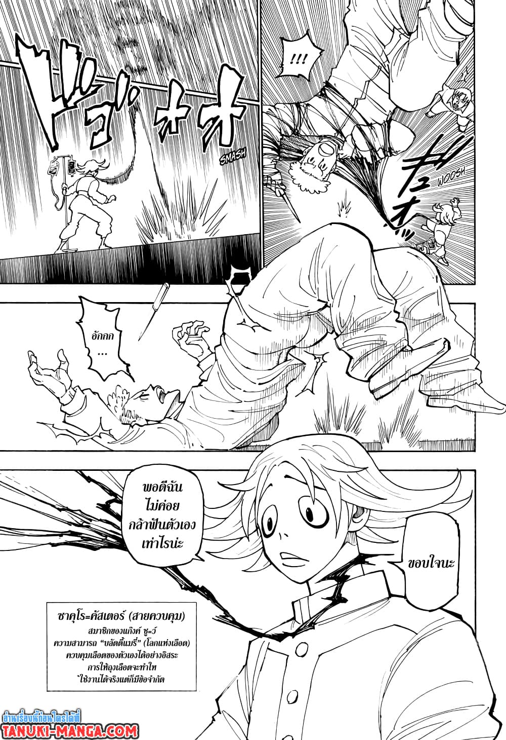 Hunter X Hunter 390-390