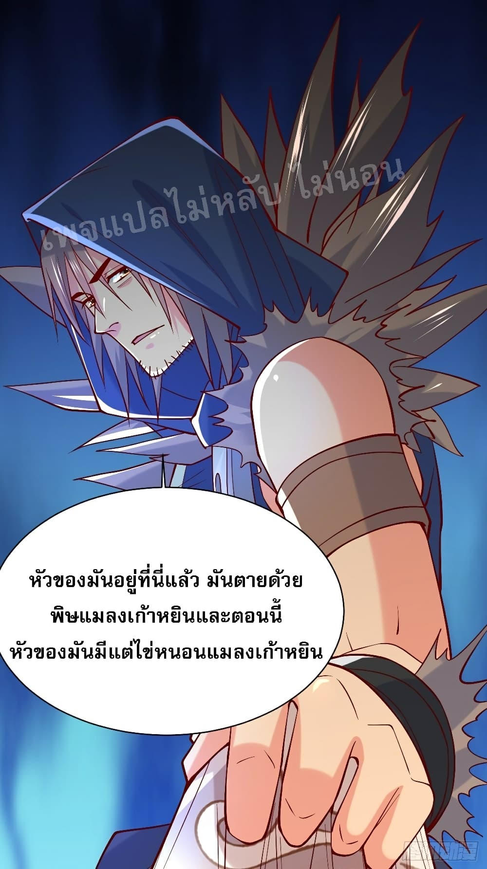 I Am The Great Supreme God ข้านี่แหละคือมหาเทพผู้ยิ่งใหญ่ 6-6