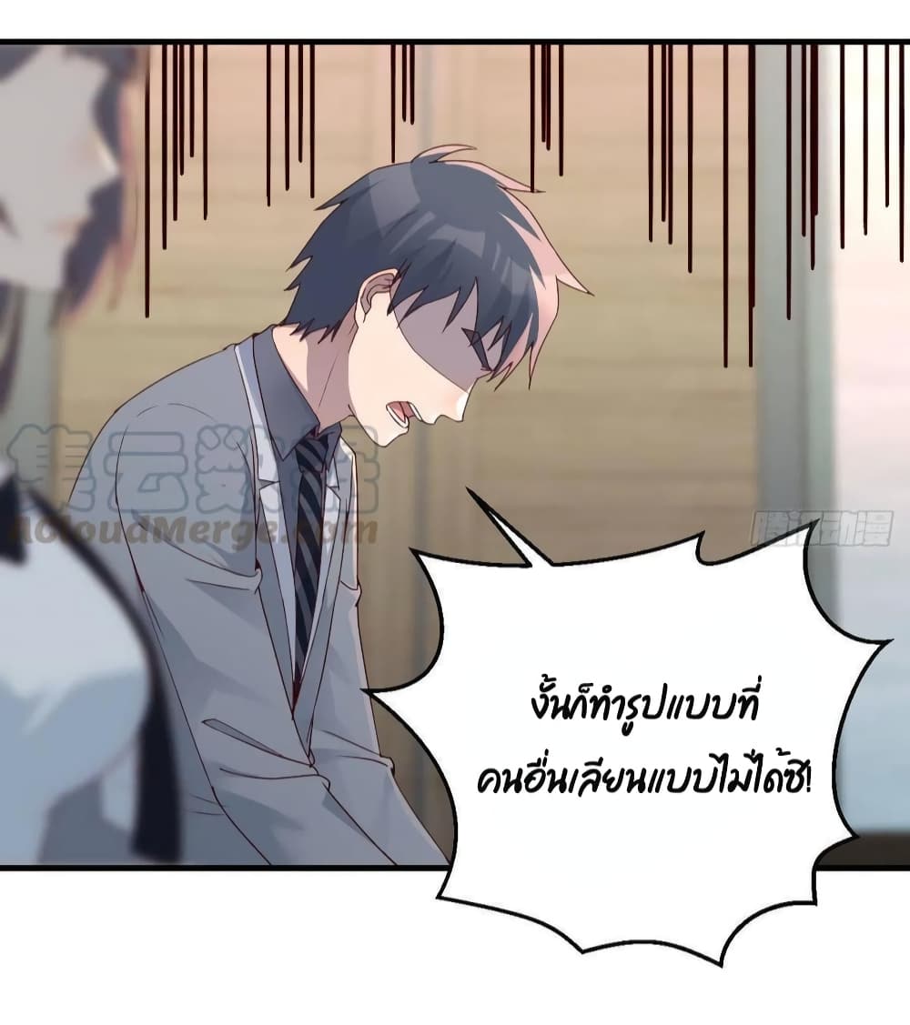 My Twin Girlfriends Loves Me So Much อยู่ดีๆผมก็มีแฟนเป็นแฝดสาวซะงั้น 132-132