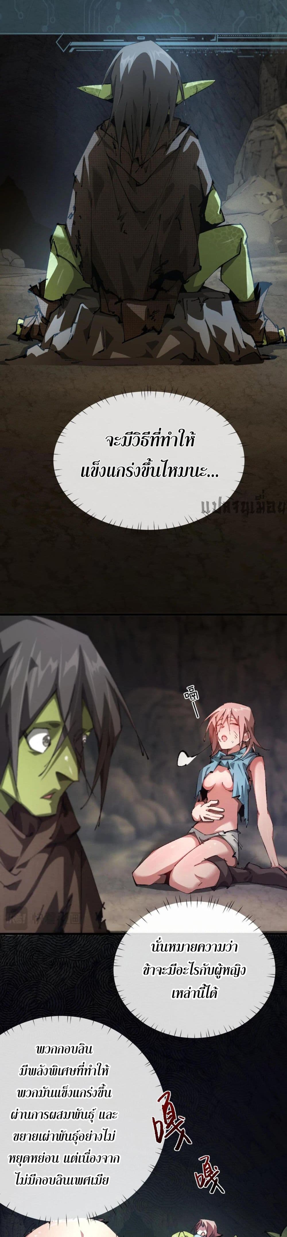 Goblin's Life Simulator 1-1