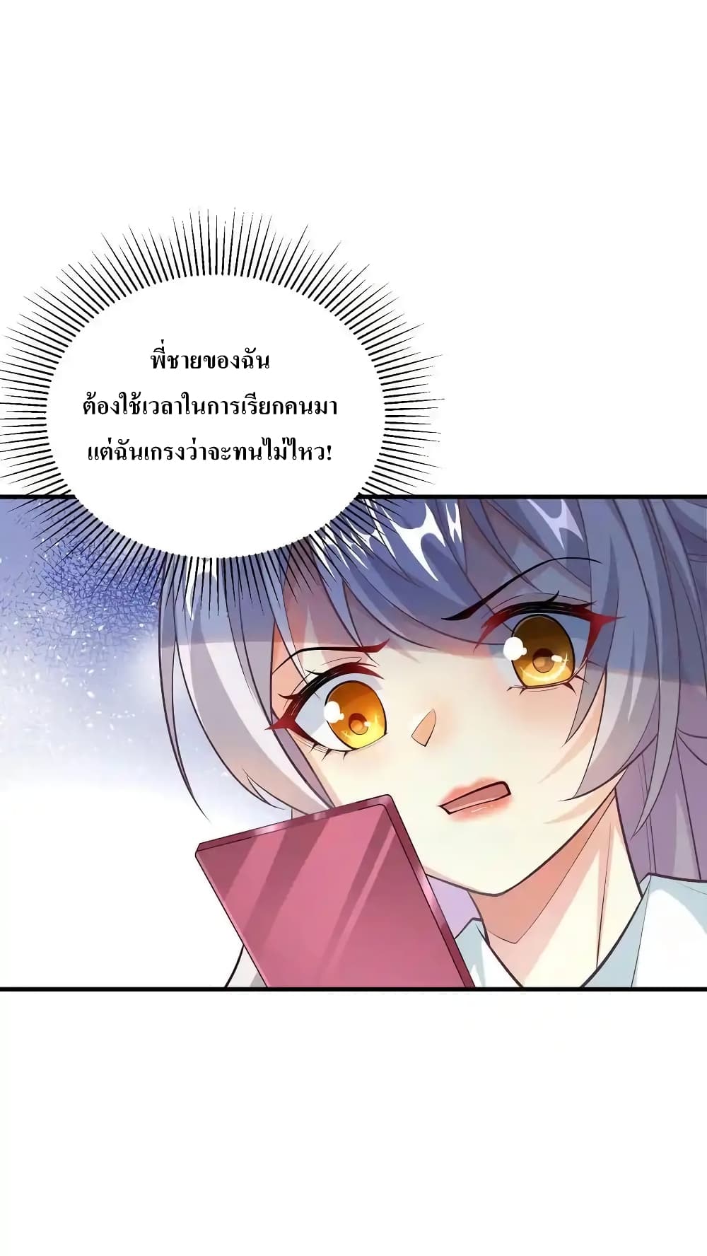 I Accidentally Became Invincible While Studying With My Sister 63-63