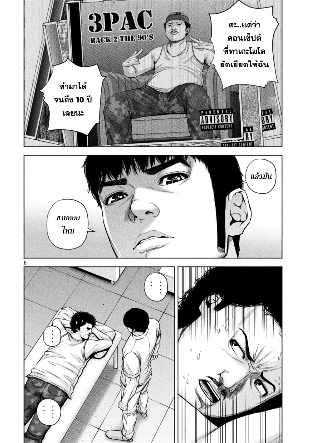 Kenshirou ni Yoroshiku 48-วัยรุ่นเฮอร์เนีย