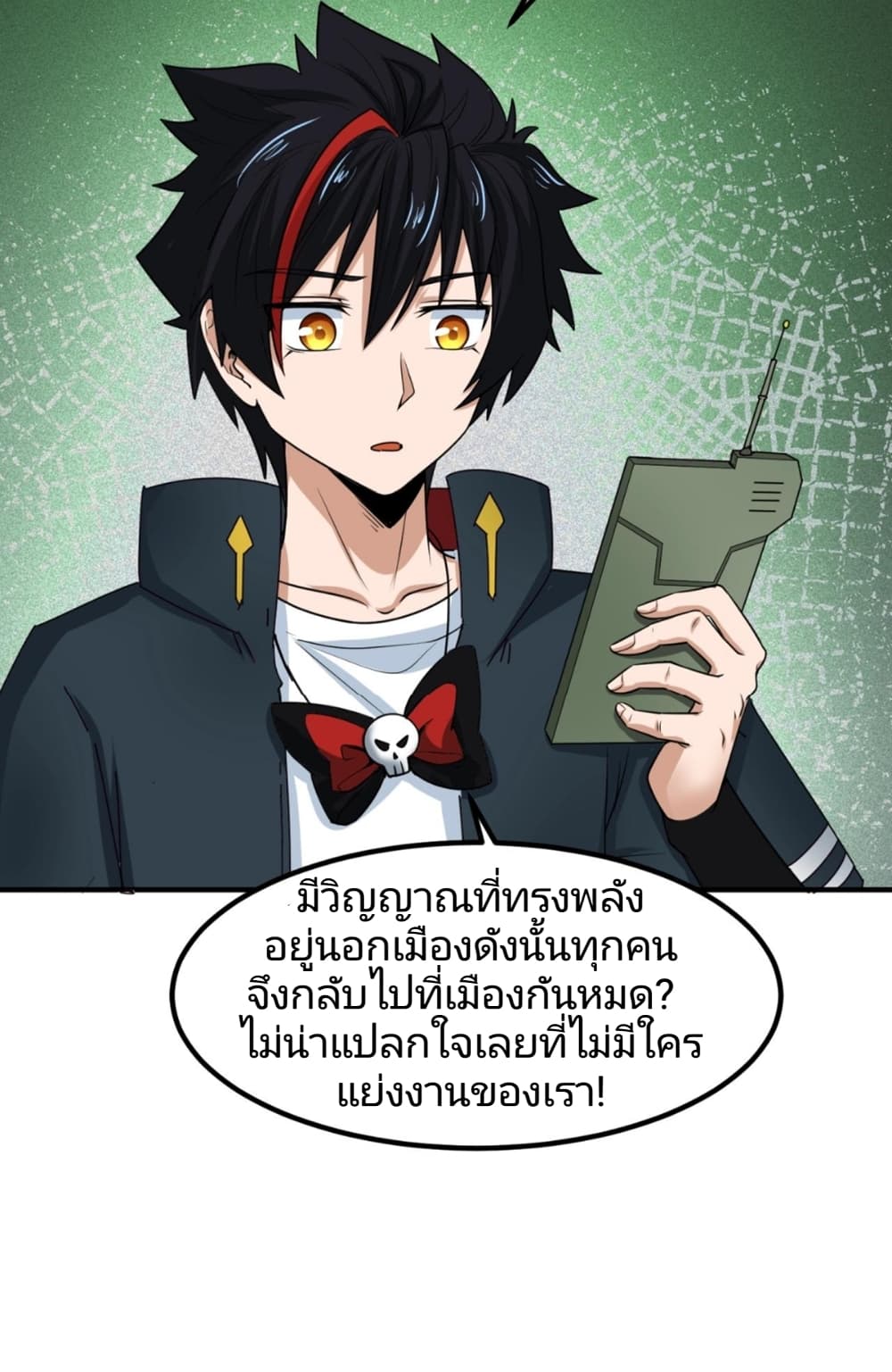 The Age of Ghost Spirits 9-9