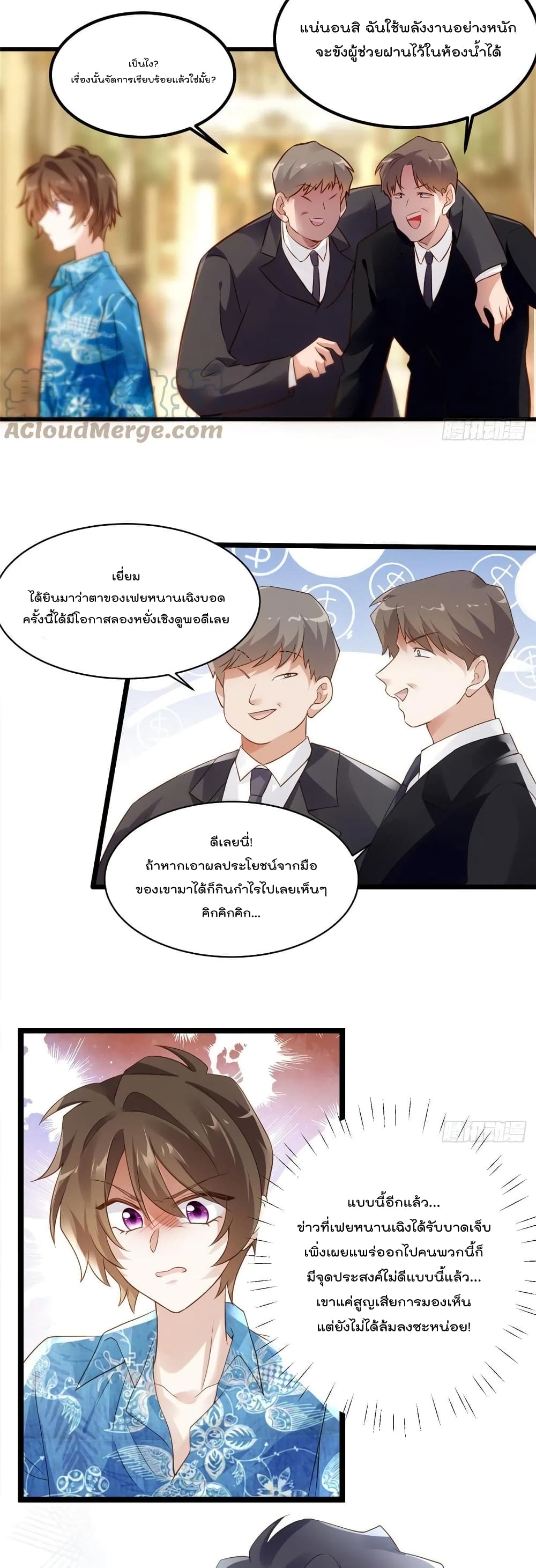 Nancheng waits for the Month to Return คุณชายหนางเฉิง คุณต้องเป็นของฉัน 99-99