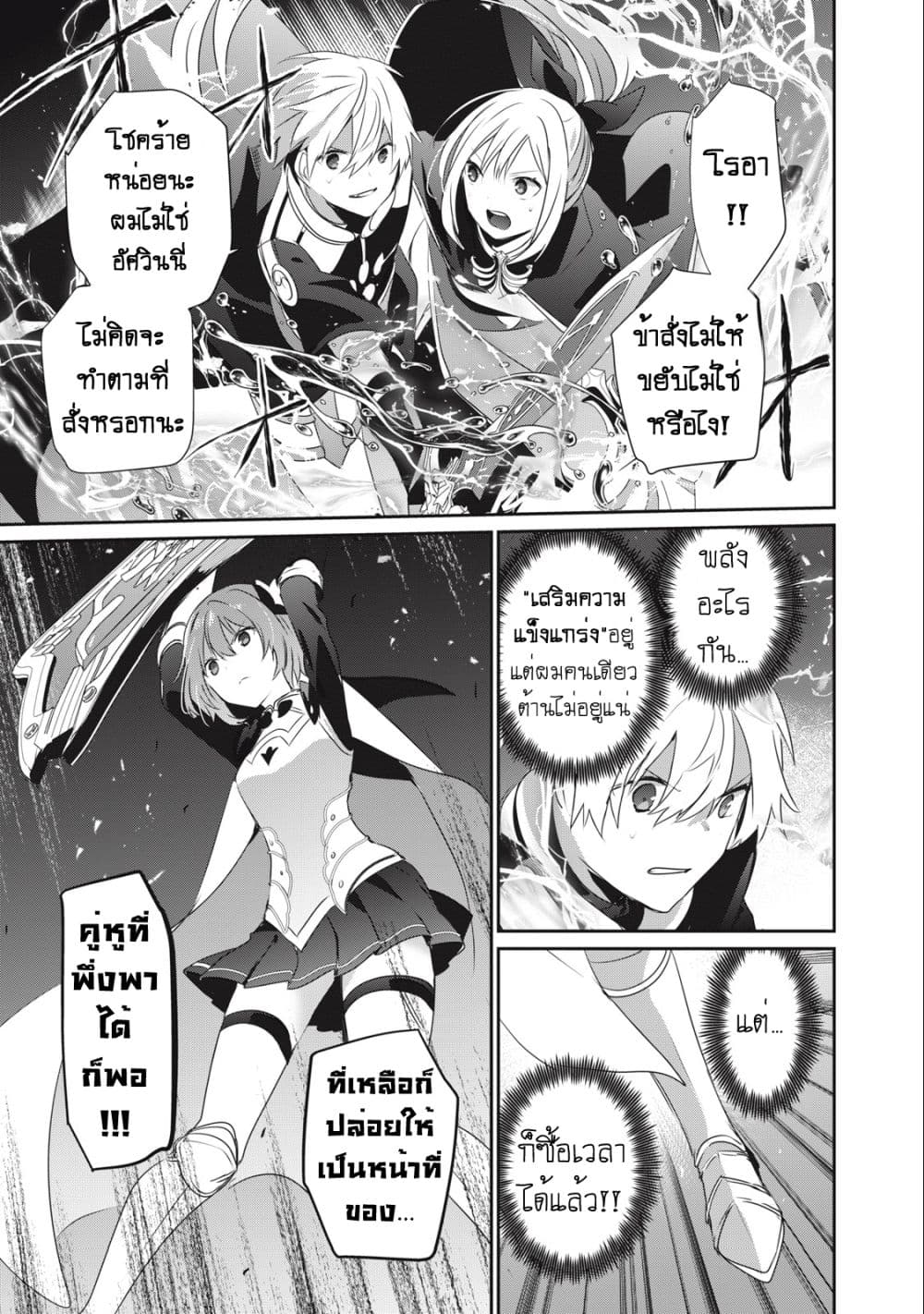 Teihen Boukensha da kedo Mahou wo Kiwamete Miru Koto ni Shita 20.2-20.2