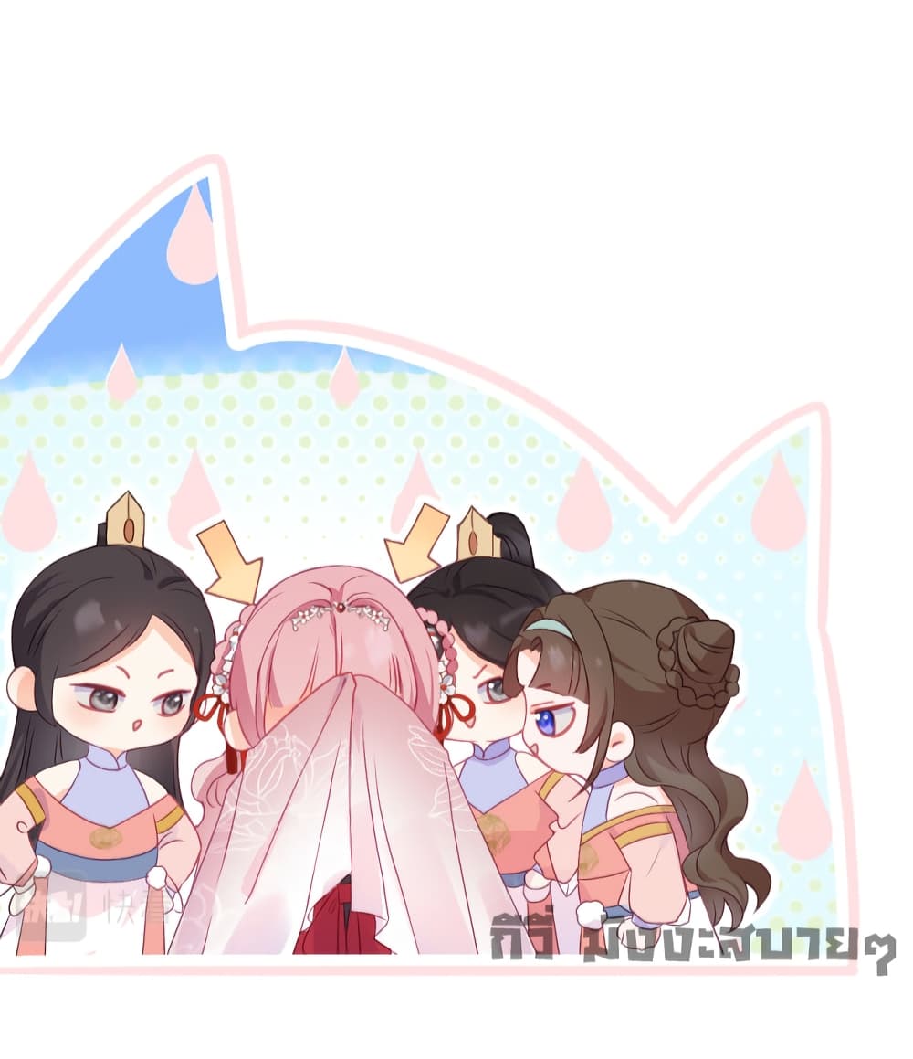You Are My Princess 2-2