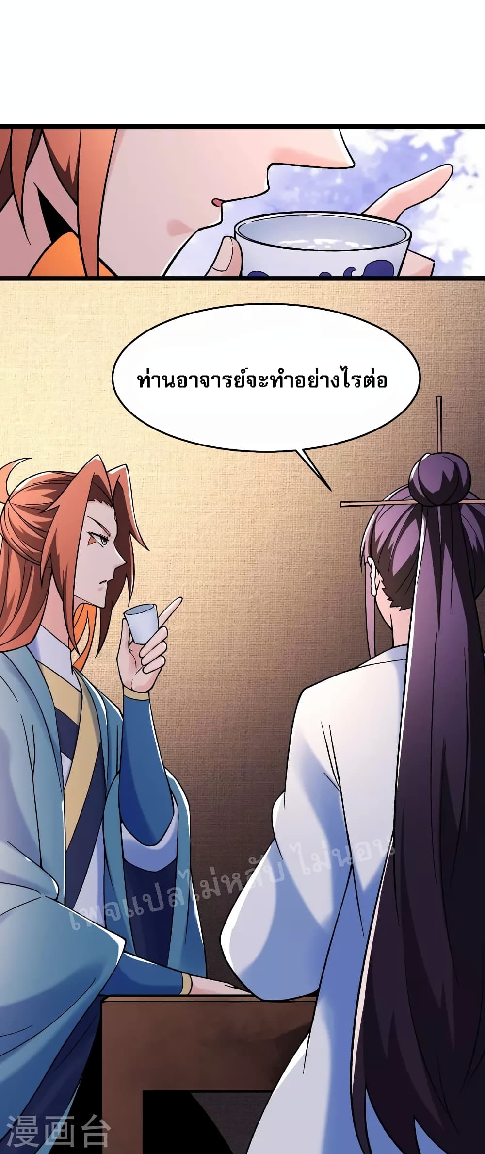 My Harem is All Female Students ฮาเร็มของข้ามีแต่ลูกศิษย์หญิงทั้งนั้น 151-151