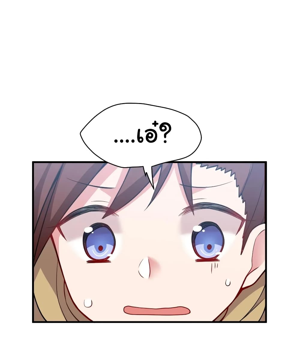 Born to be God of Harem 6-6