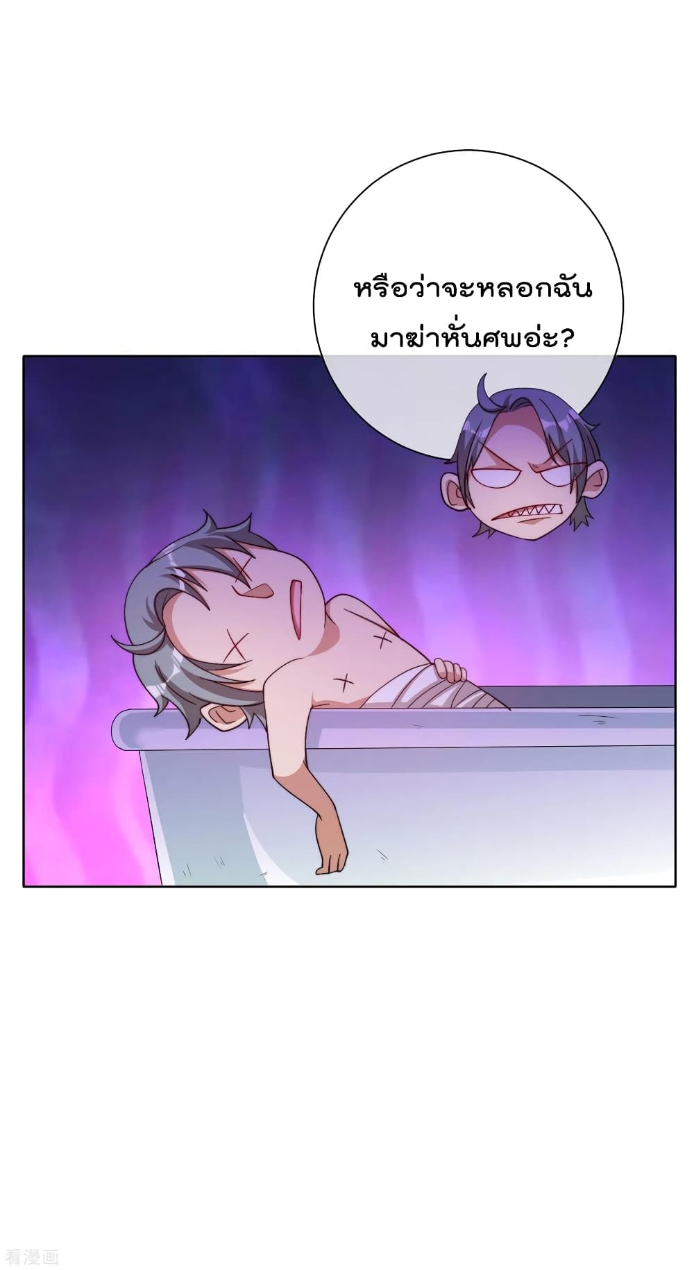 I am The Richest  in The World ข้านี่แหละจะรวยที่สุดในโลก! 220-220