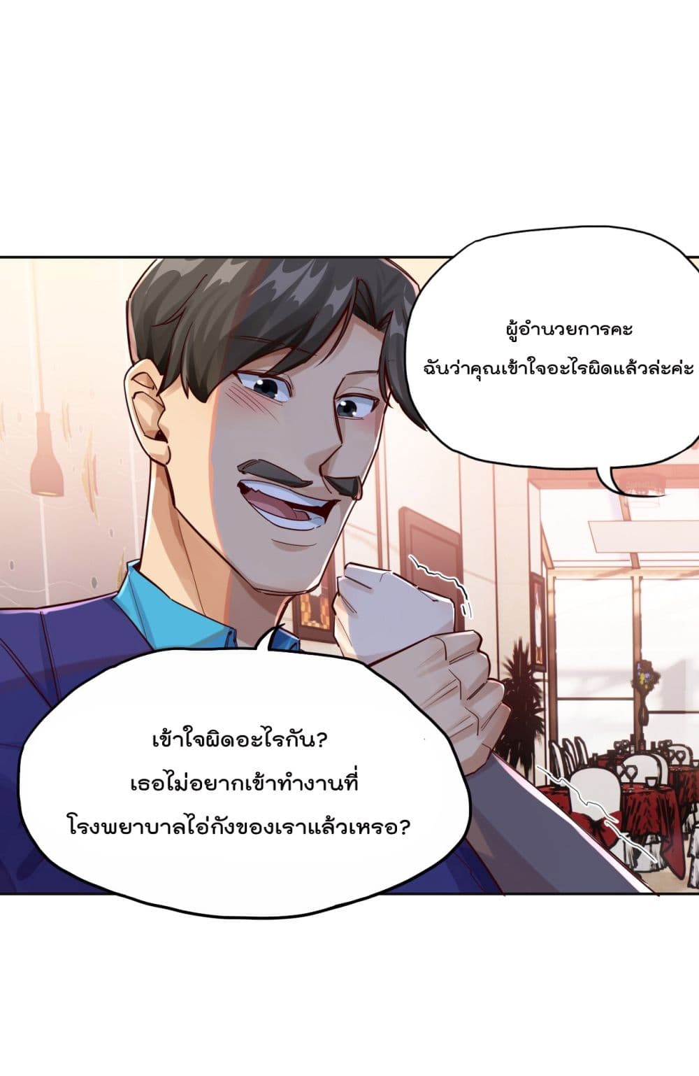 War of Ragnarok สงครามเทพ 18-18