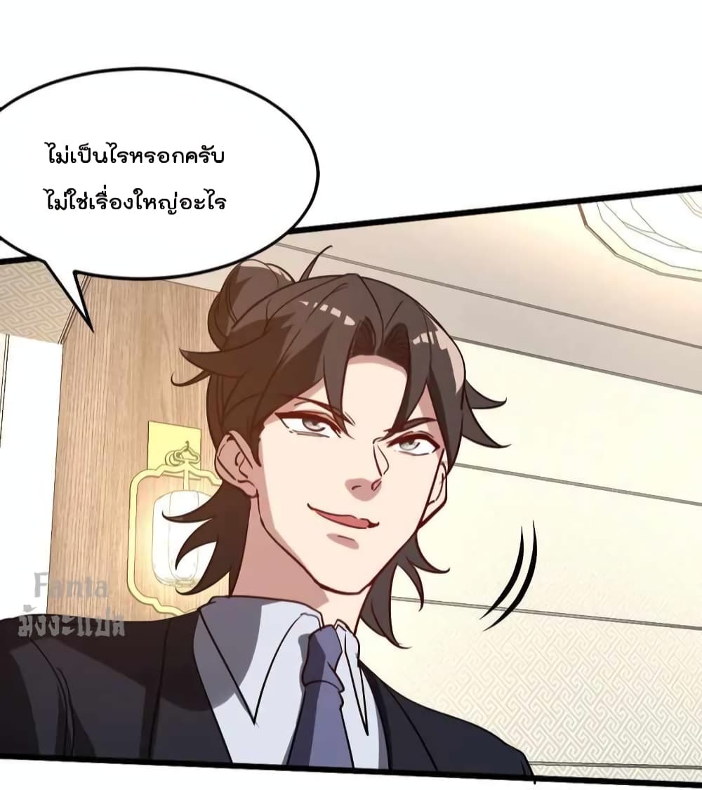Dragon King Hall ราชันมังกรแห่งใต้ดิน 124-124