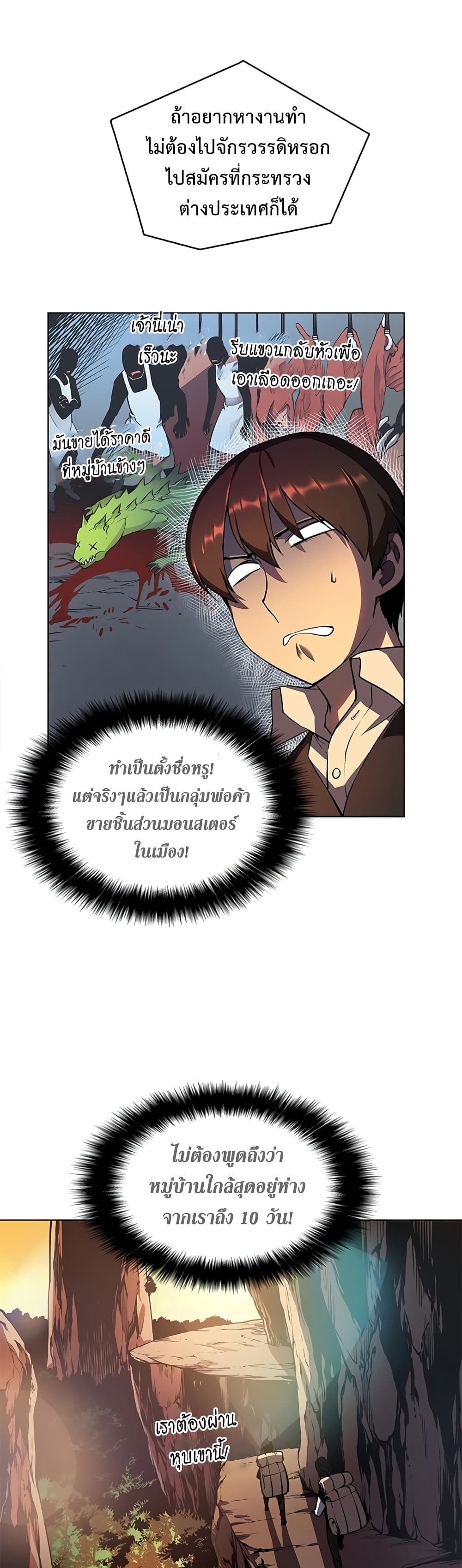 My Civil Servant Life Reborn in the Strange World เกิดใหม่มาเป็นราชการในต่างโลก 0-0