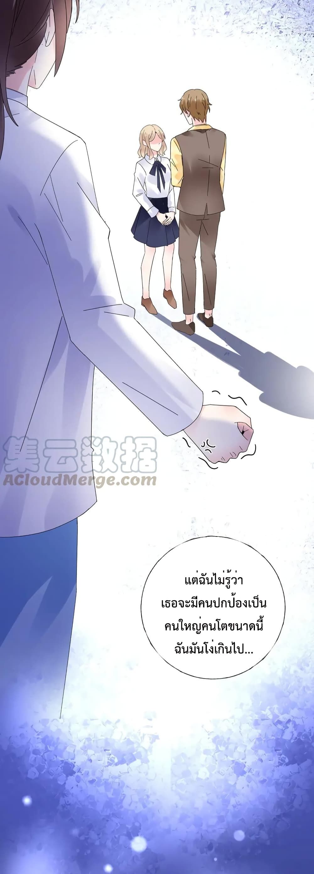 Be My Only Love รักนี้ให้คุณคนเดียว! 76-76
