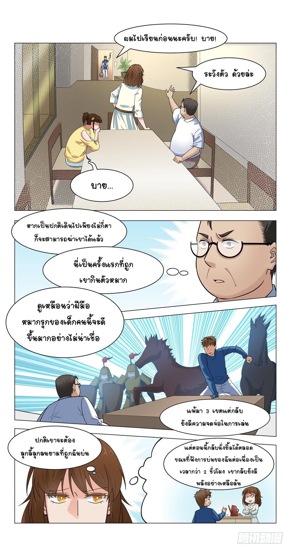 Future Break Point 14-14
