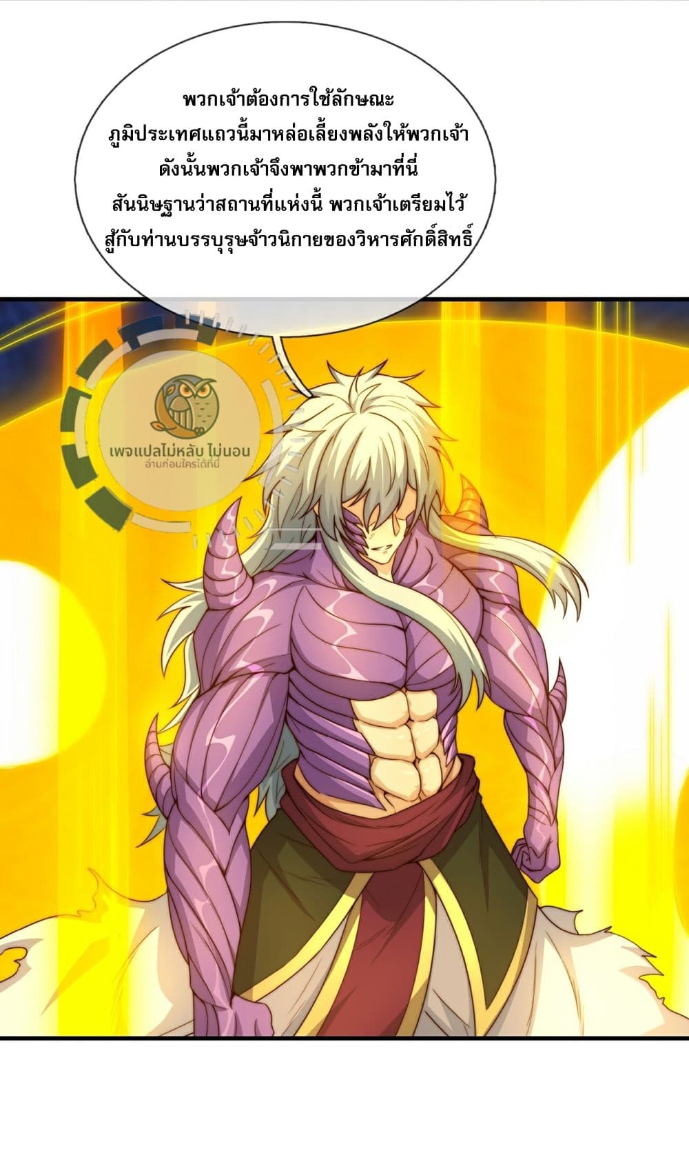 Returning to take revenge of the God Demon King 107-107