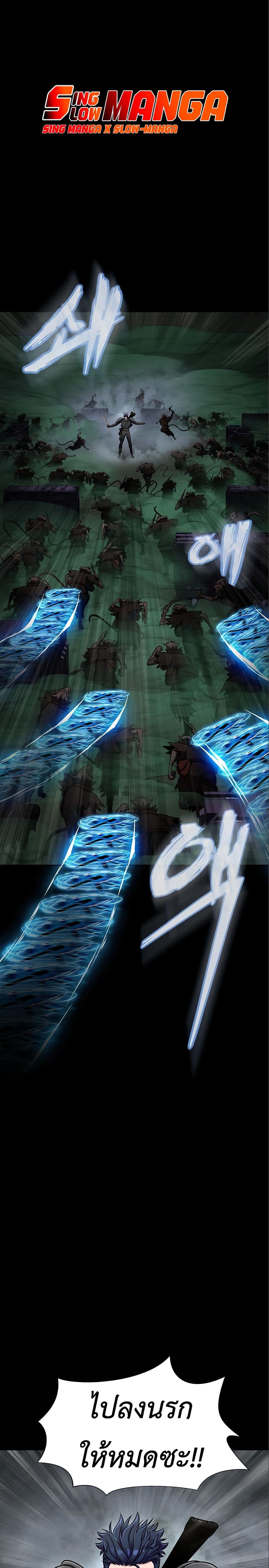 Steel-Eating Player 11-11