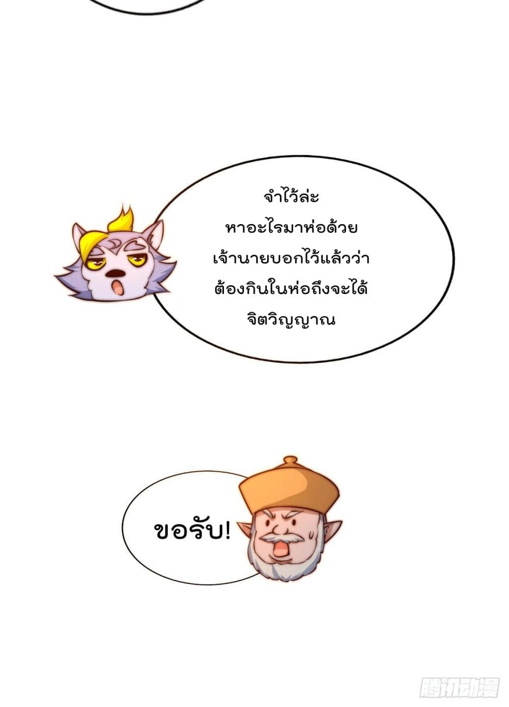Who is your Daddy? ยอดยุทธ พ่อทุกสถาบัน 62-62