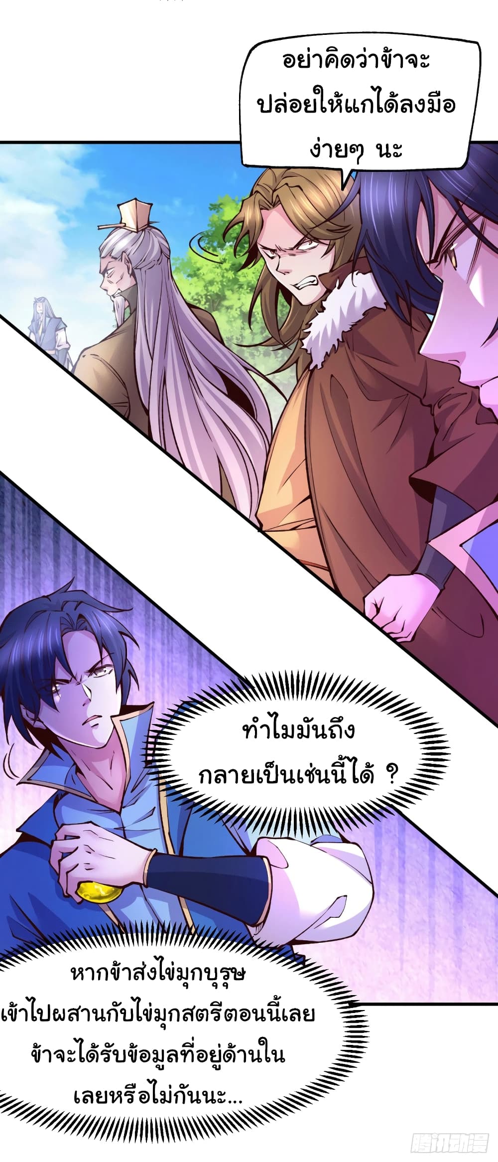 Immortal Husband on The Earth เซียนร้อยรักเขยนี้ขอบ่มเซียนให้พ่อตา 107-107