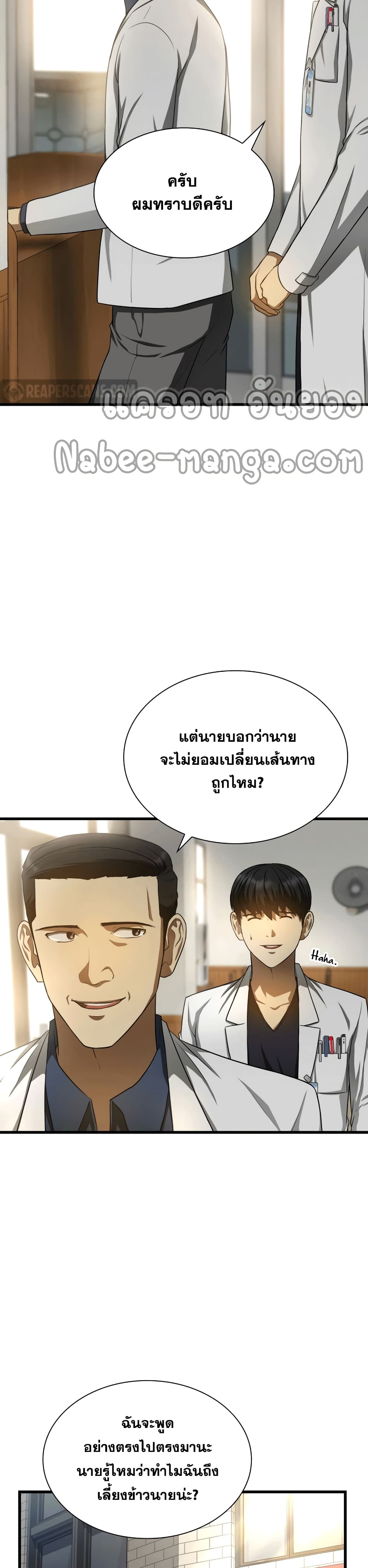 Perfect Surgeon 35-35