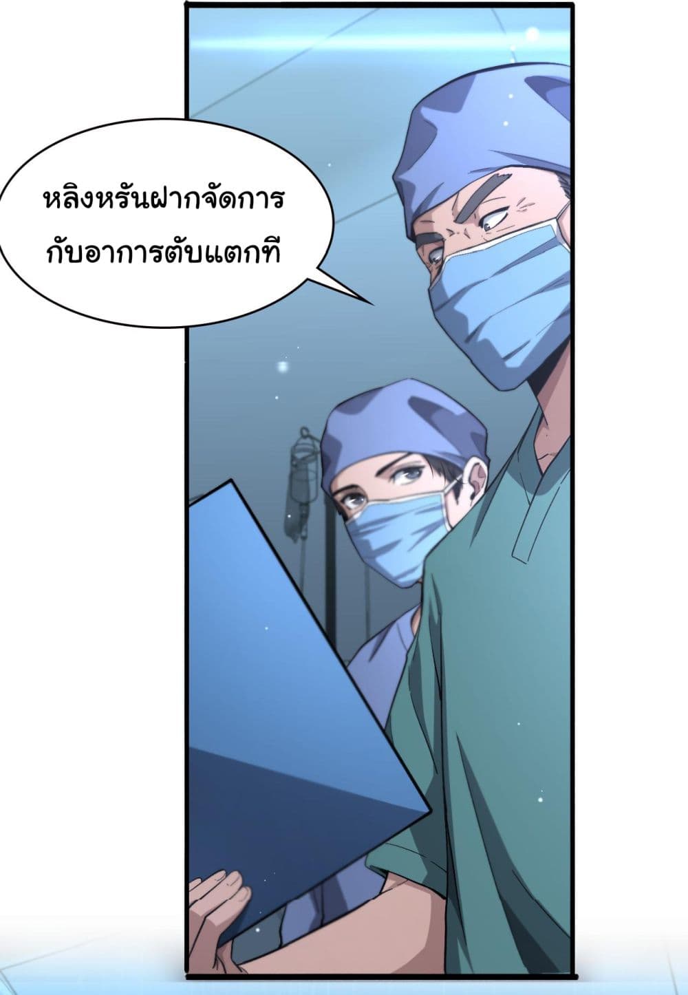 Dr.Lingran's Ultimate System 171-171