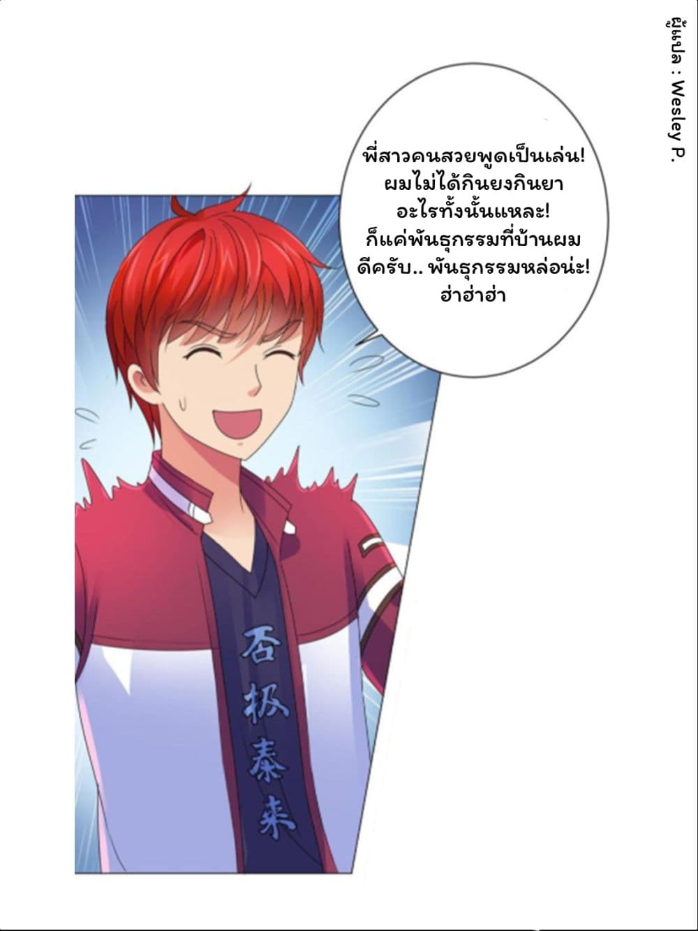 Metropolitan Supremacy System ระบบพระเจ้า 140-140