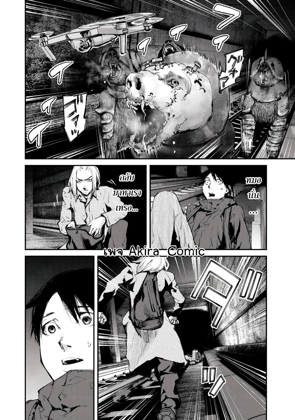 Gajuu: The Beast 18-18