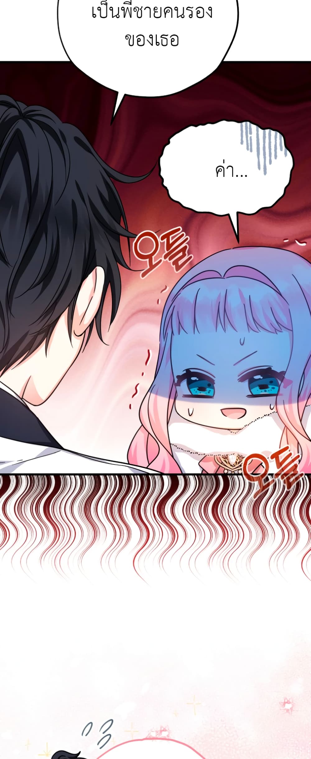 Lord Baby Runs a Romance Fantasy With Cash 26-26