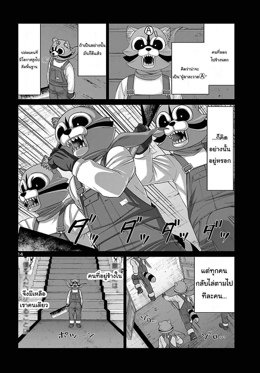 Dead Tube 82-82