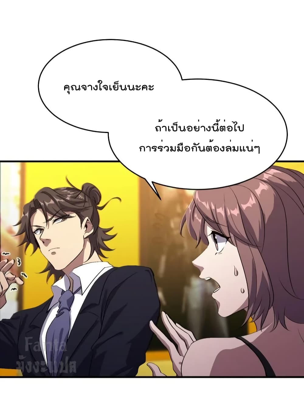Dragon King Hall ราชันมังกรแห่งใต้ดิน 175-175
