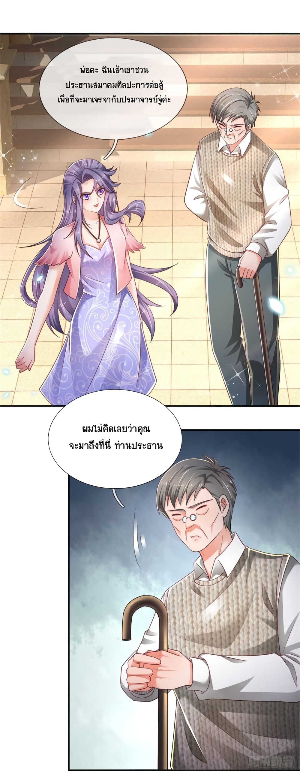 Immortal Emperor Refining 5000 Years 77-77