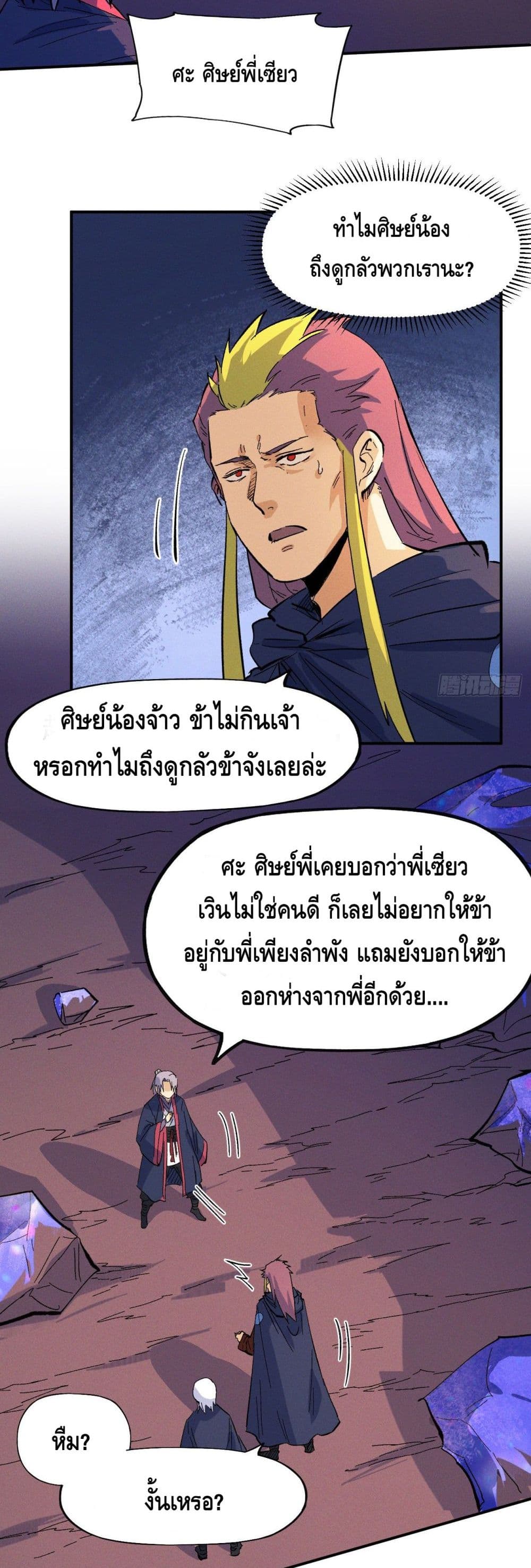 The Strongest Emperor 36-36