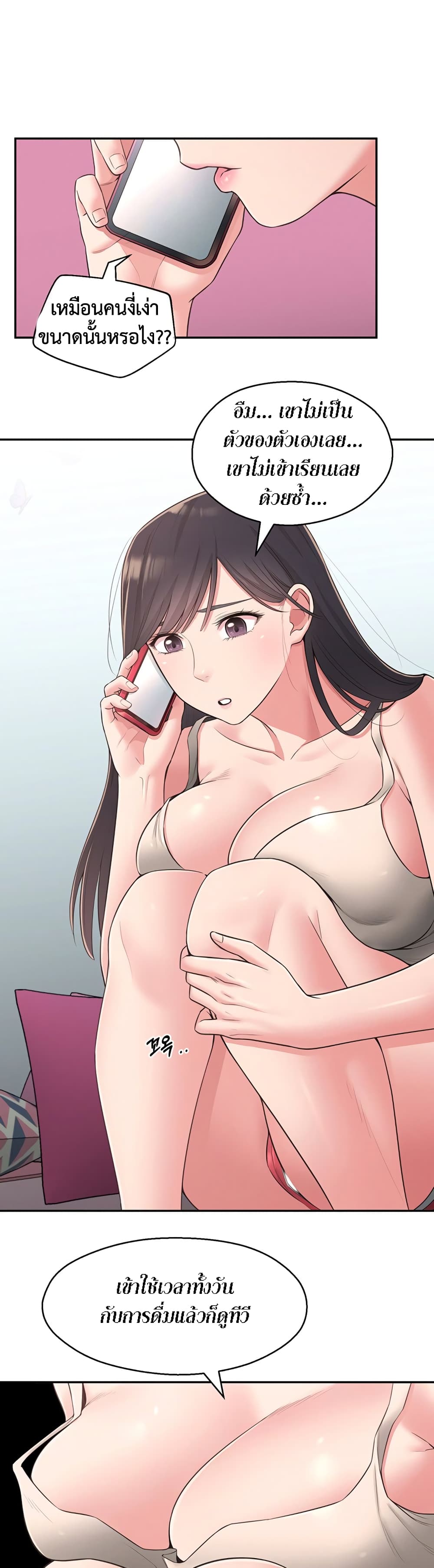 A Knowing Sister 28-28