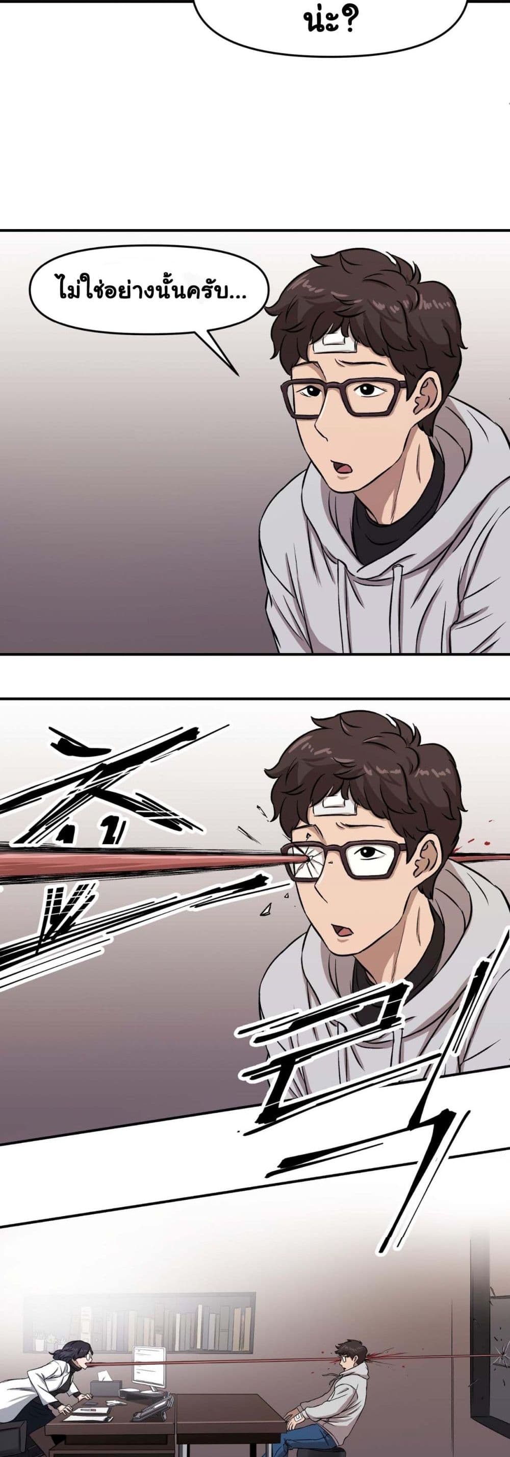 Bad Blood 5-5