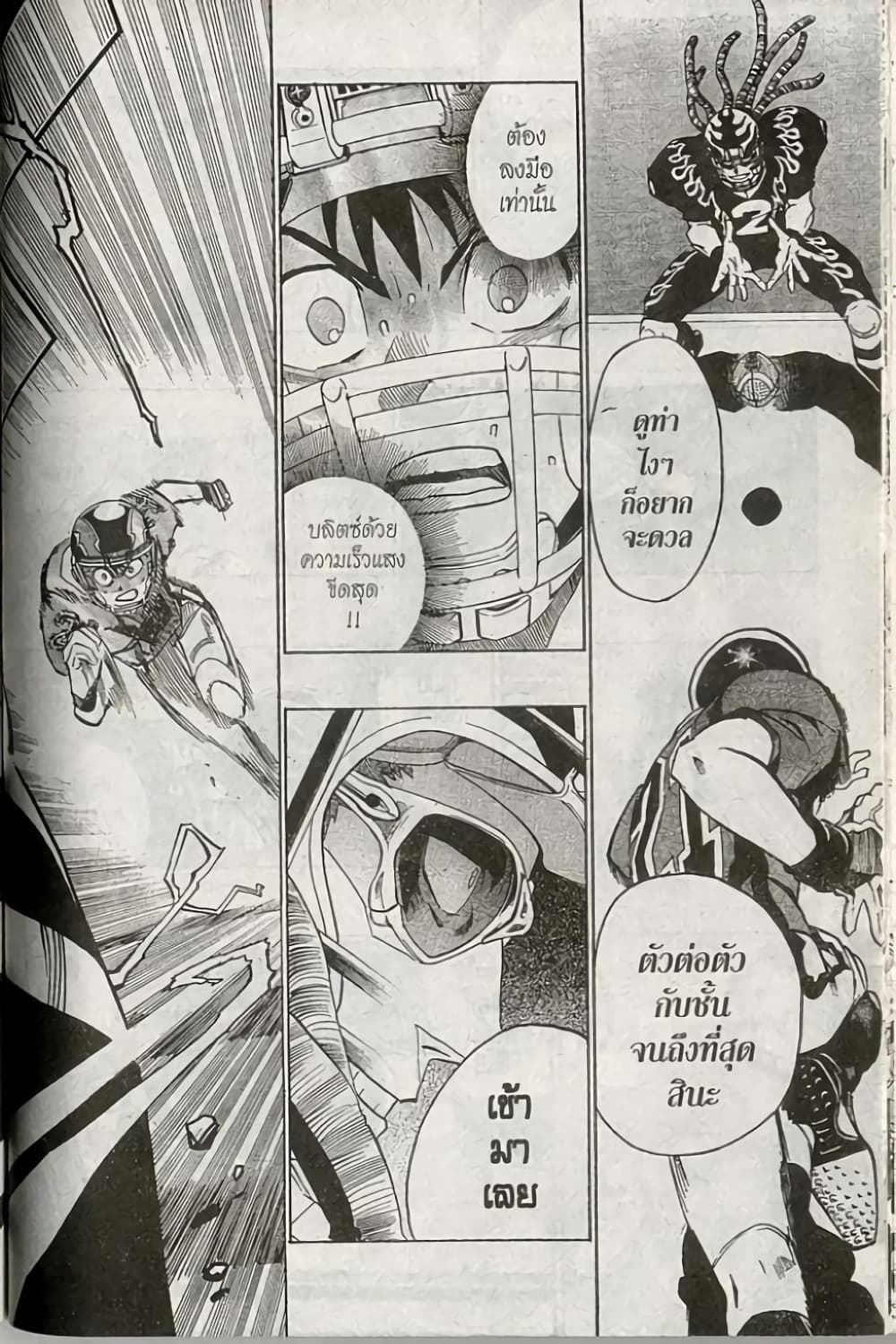 Eyeshield 21 182-182