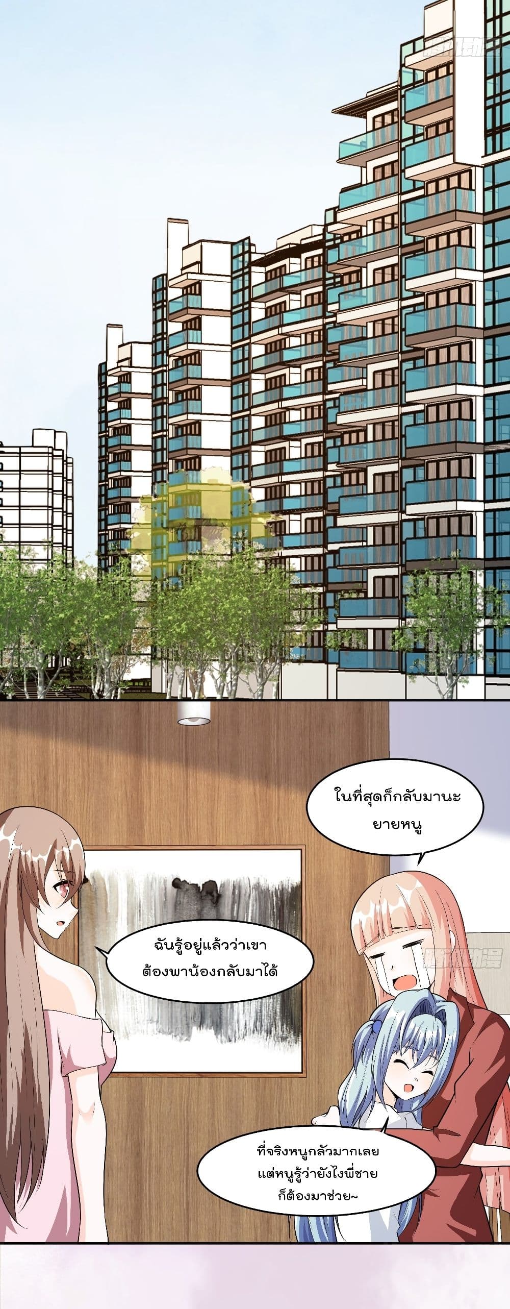 The Cultivators Guardian in The City ราชันเซียนผู้พิทักษ์แห่งนคร 96-96