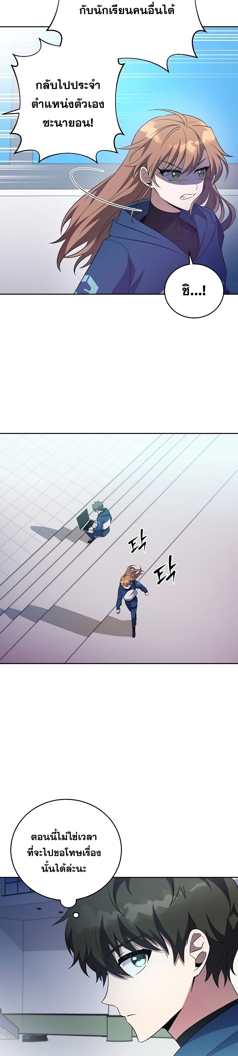 The Novel's Extra (Remake) 13-13