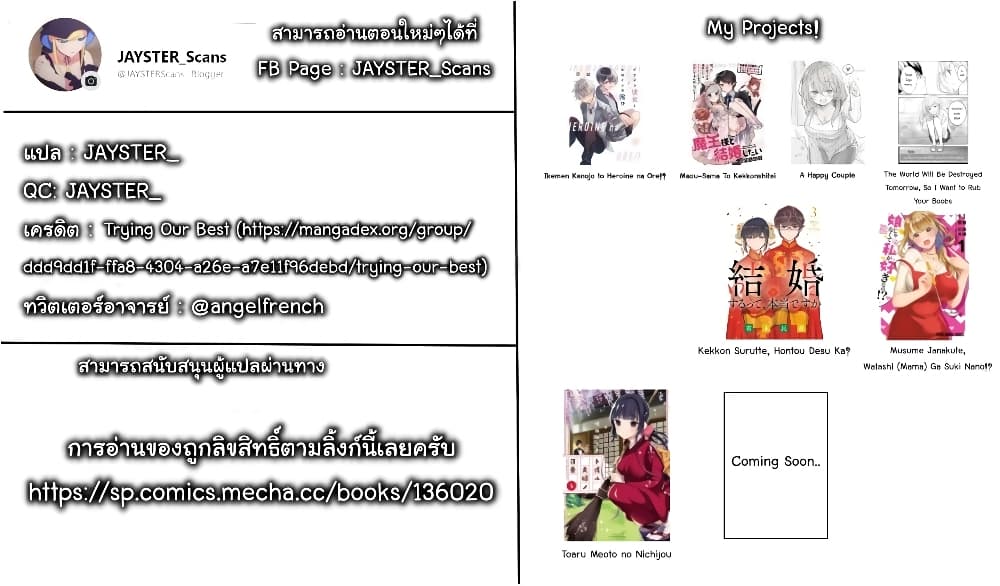 365 Days to the Wedding นี่คุณ​จะแต่งงานกับผมจริงๆหรอครับ!? 57-เมื่อชีวิตของคนเราไม่เข้าที่เข้าทาง มันจำเป็นต้องน่าเบื่อด้วยเหรอครับ? (3)