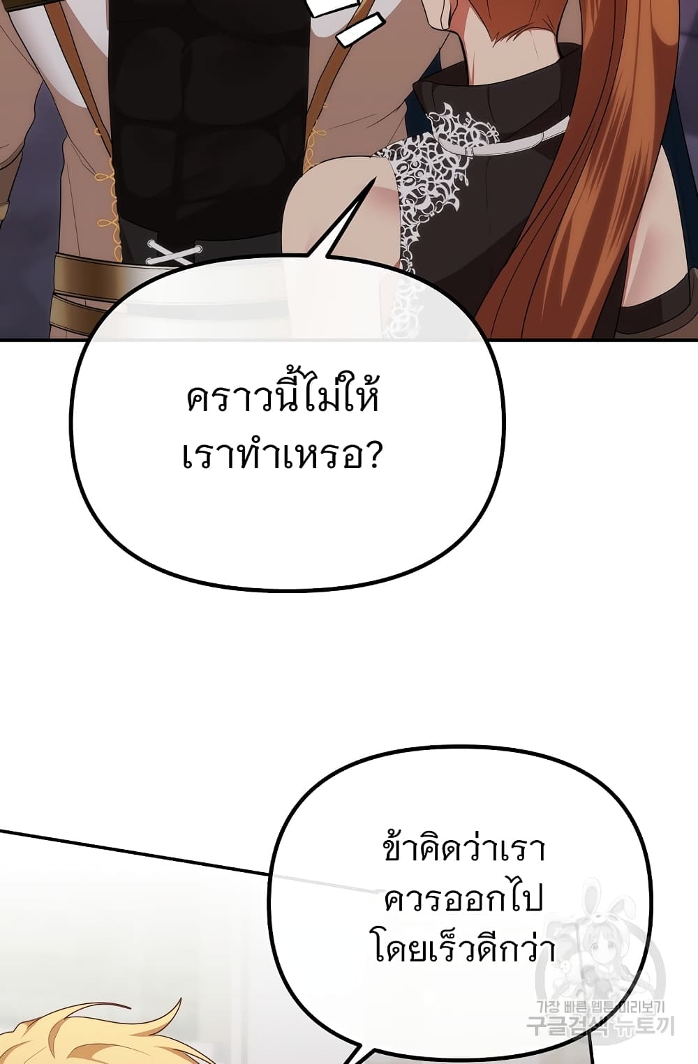 Altruistic Warrior 9-9