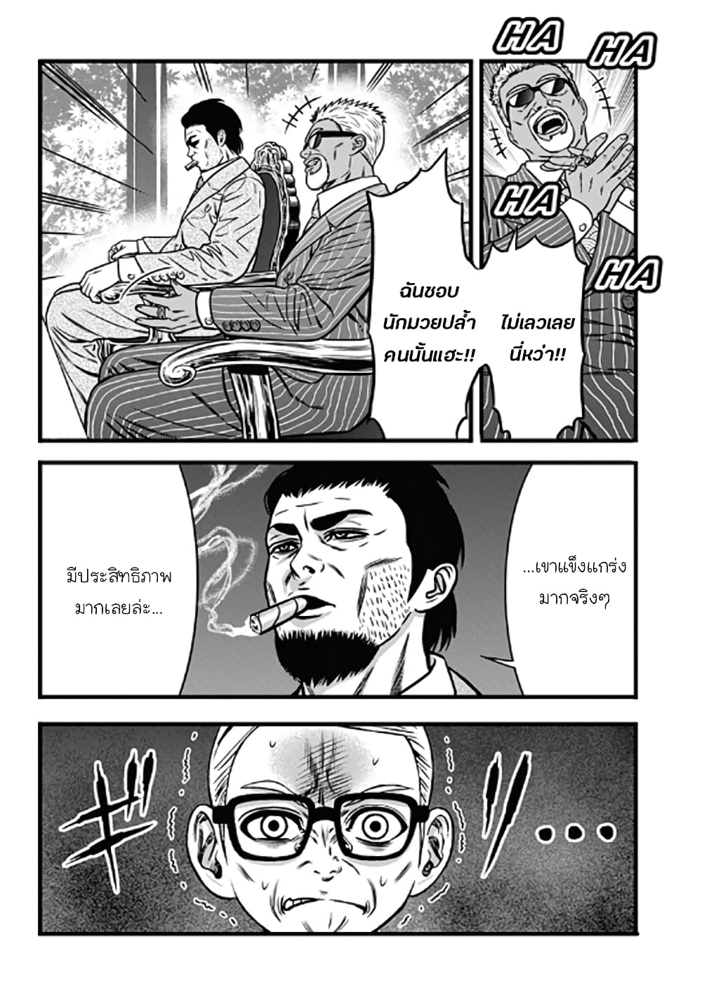 Dorei Yuugi 58-ศึกสุดท้าย