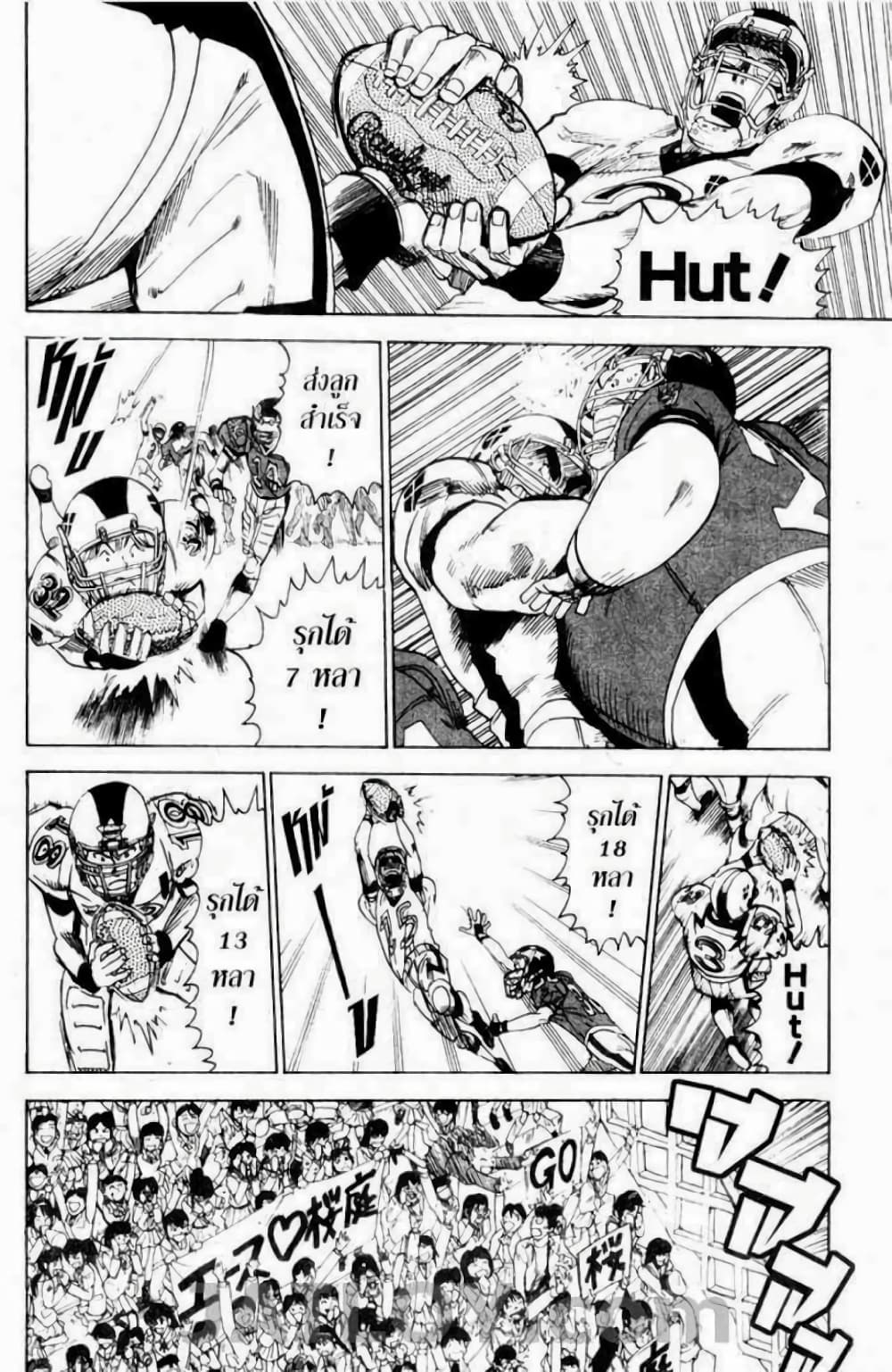 Eyeshield 21 13-13