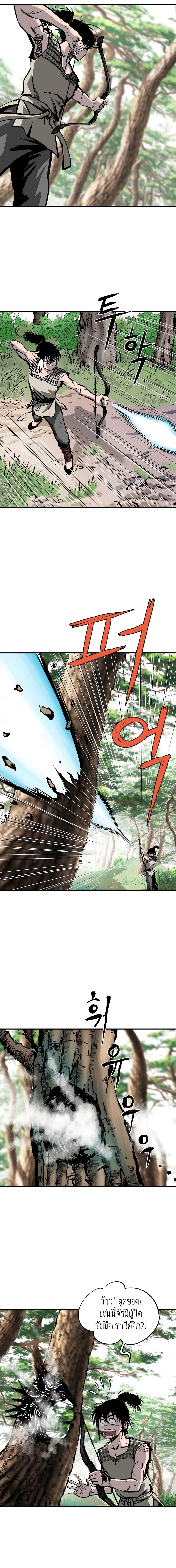 Bowblade Spirit เกาทัณฑ์สะท้านภพ 10-10
