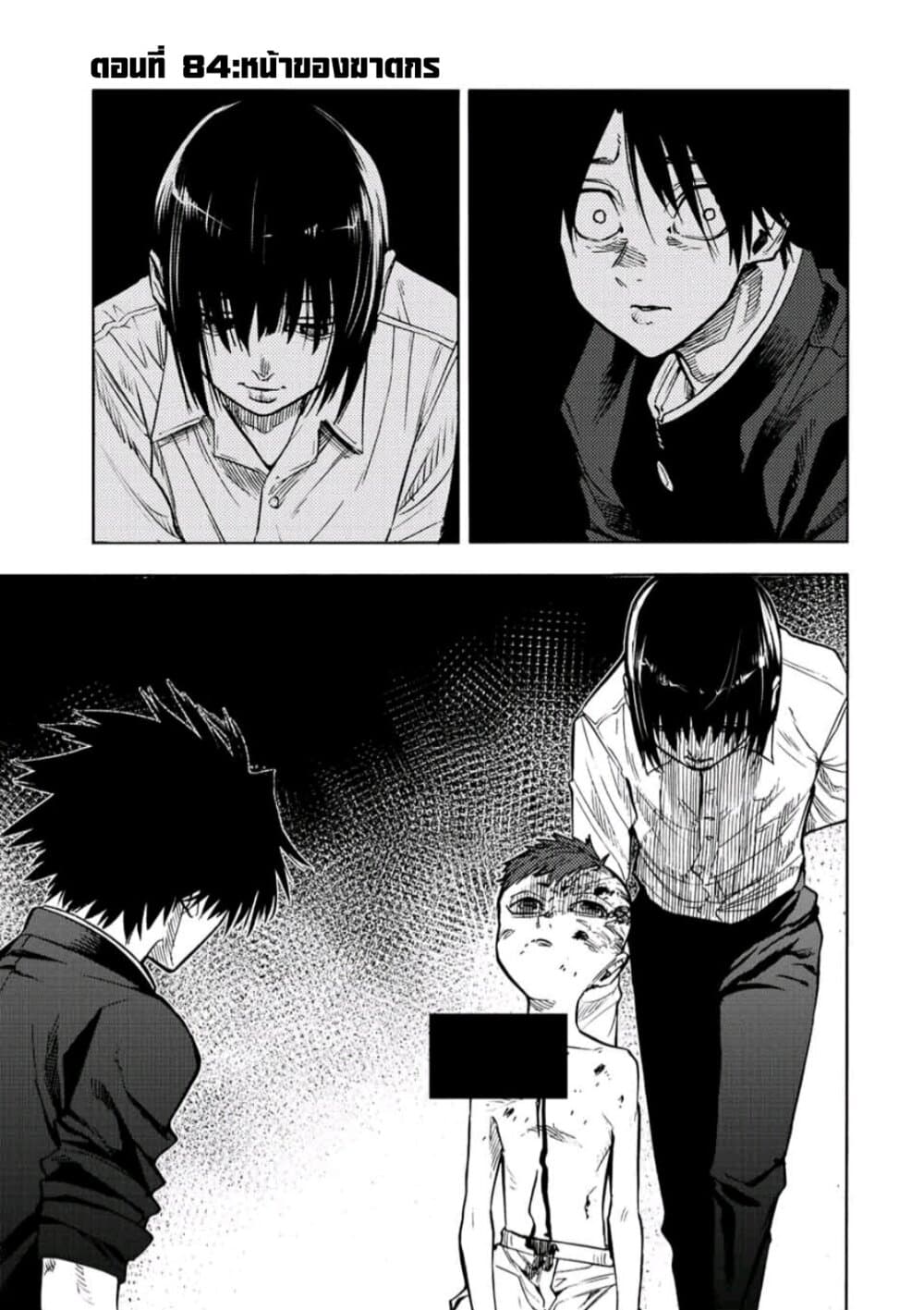 Juujika no Rokunin กางเขนสีชาด 84-84