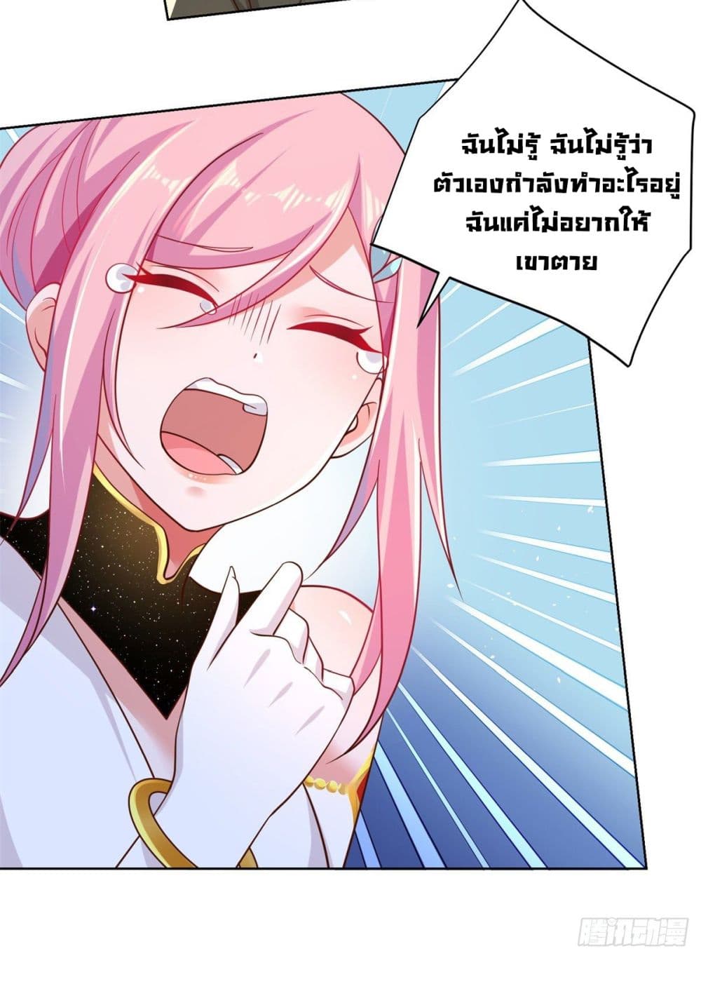 Sorry, I'm A Villain 13-13