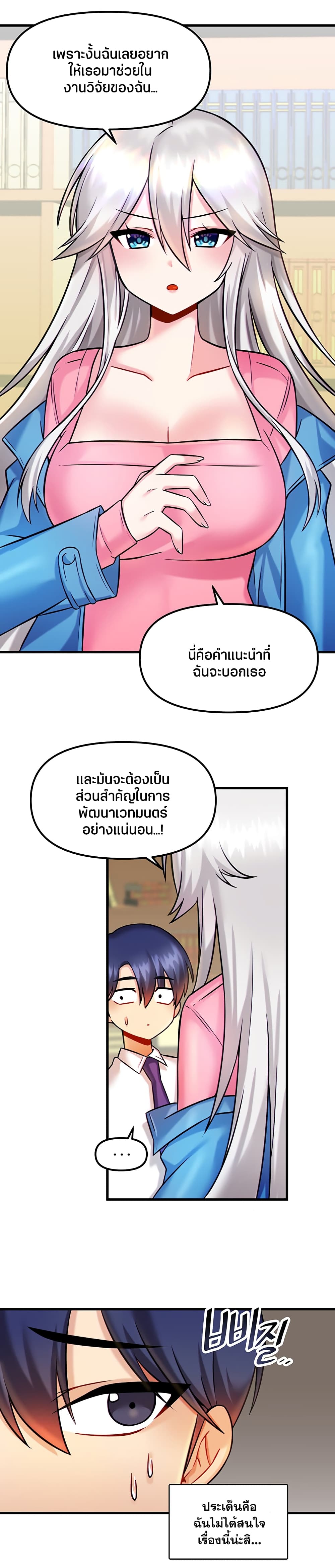 Trapped in the Academy’s Eroge 14-14